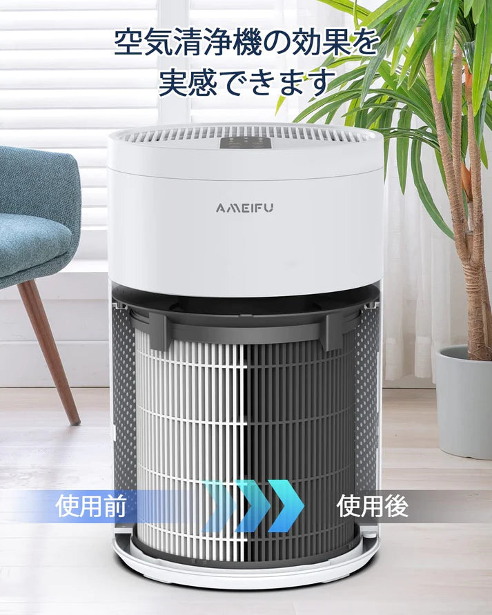 AMEIFU 空気清浄機‎ 交換用HEPAフィルター【GDAP1W専用フィルター ...